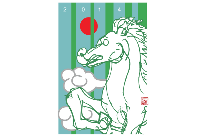 New Year’s Greetings — 7